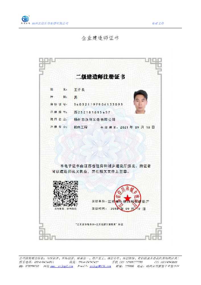 田阳区企业建造师证书